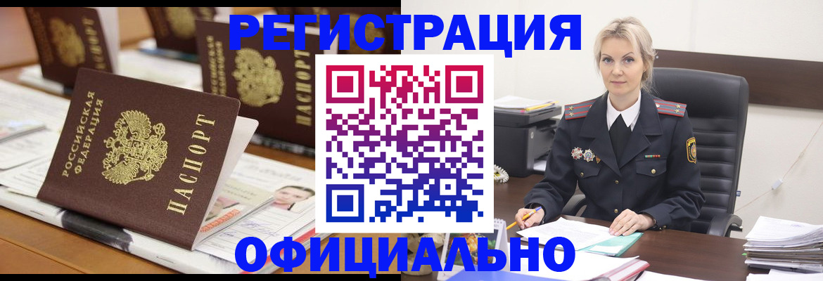 прописка штамп в Можге