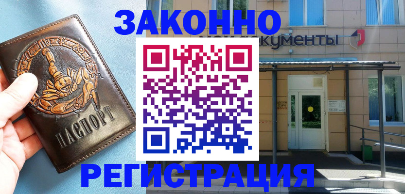 купить прописку в Можге