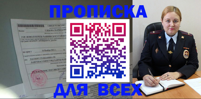 прописка поиск в Можге